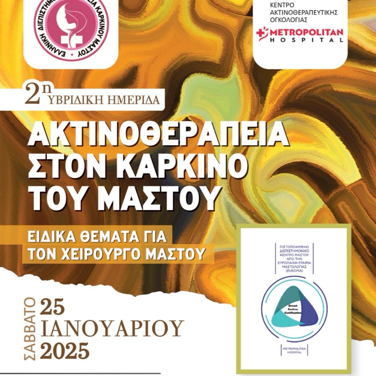 2η ημερίδα